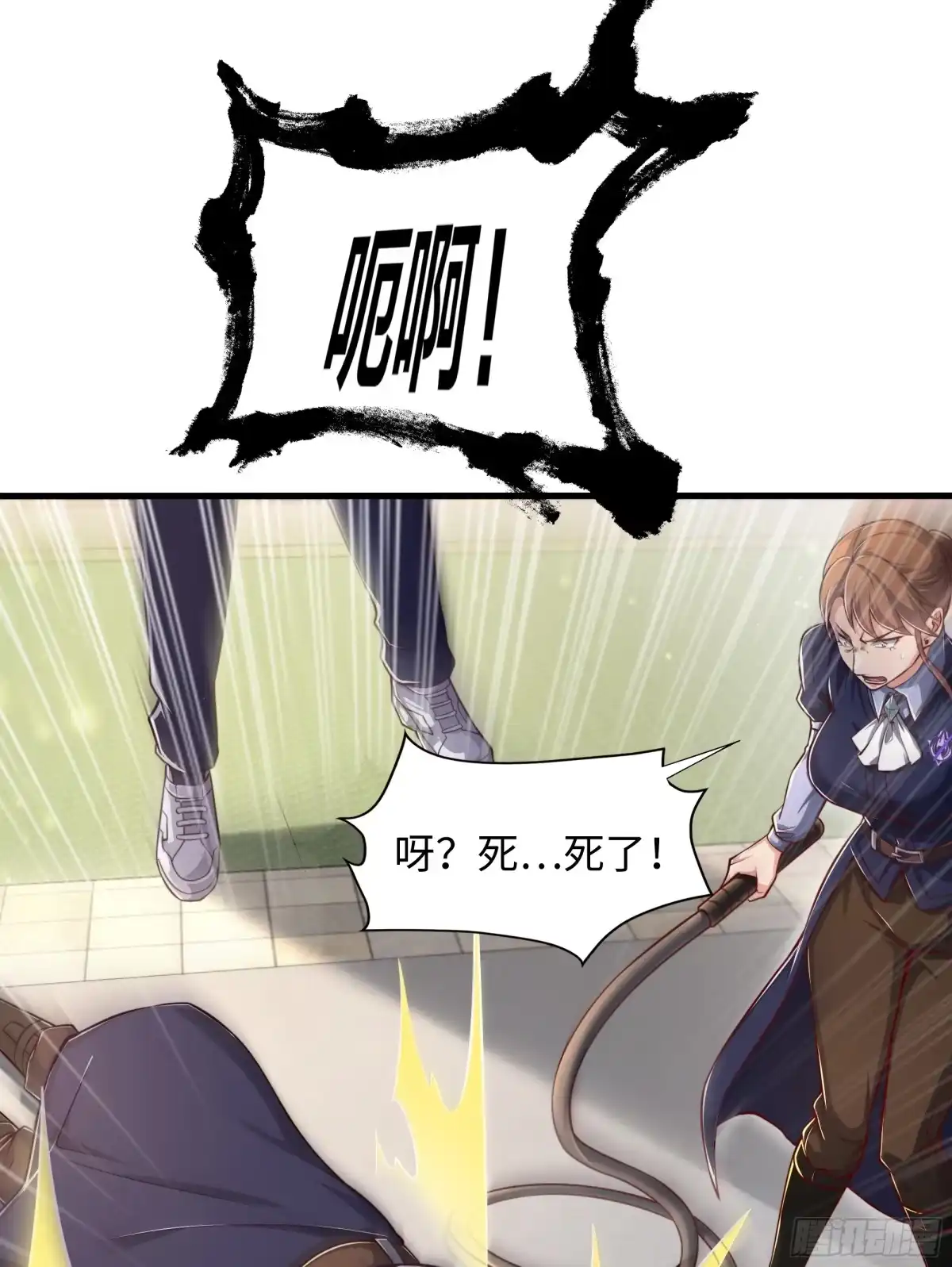 《秦皇归来！我为千古仙帝》第5话 教后辈们重新做人 第17页