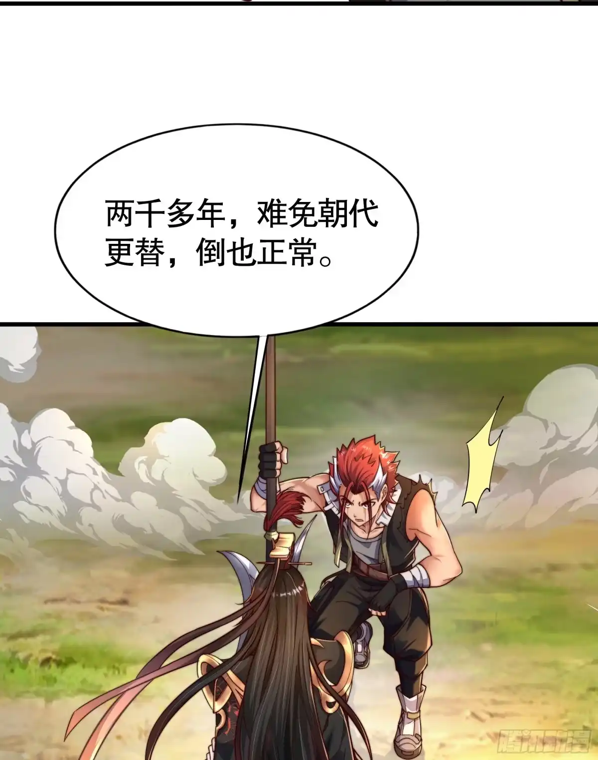 《秦皇归来！我为千古仙帝》第6话 吕布想当朕的武将？ 第43页