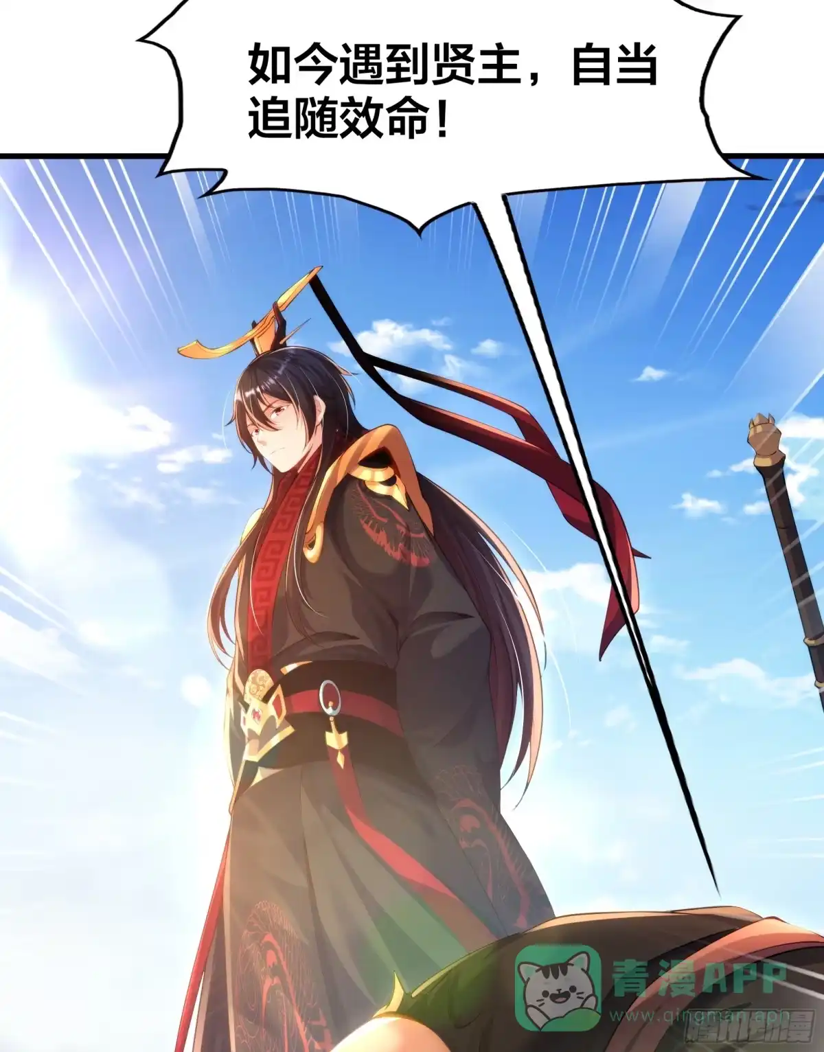 《秦皇归来！我为千古仙帝》第6话 吕布想当朕的武将？ 第56页