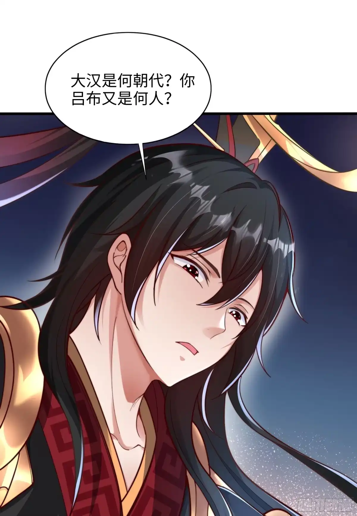 《秦皇归来！我为千古仙帝》第6话 吕布想当朕的武将？ 第40页