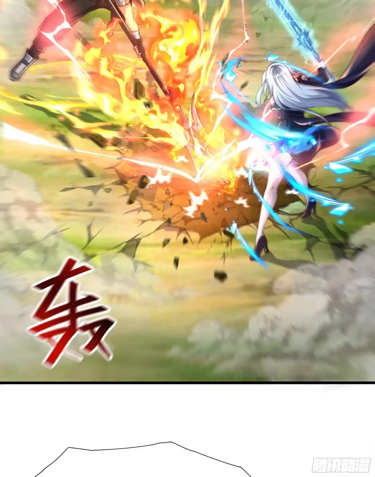 《秦皇归来！我为千古仙帝》第6话 吕布想当朕的武将？ 第17页