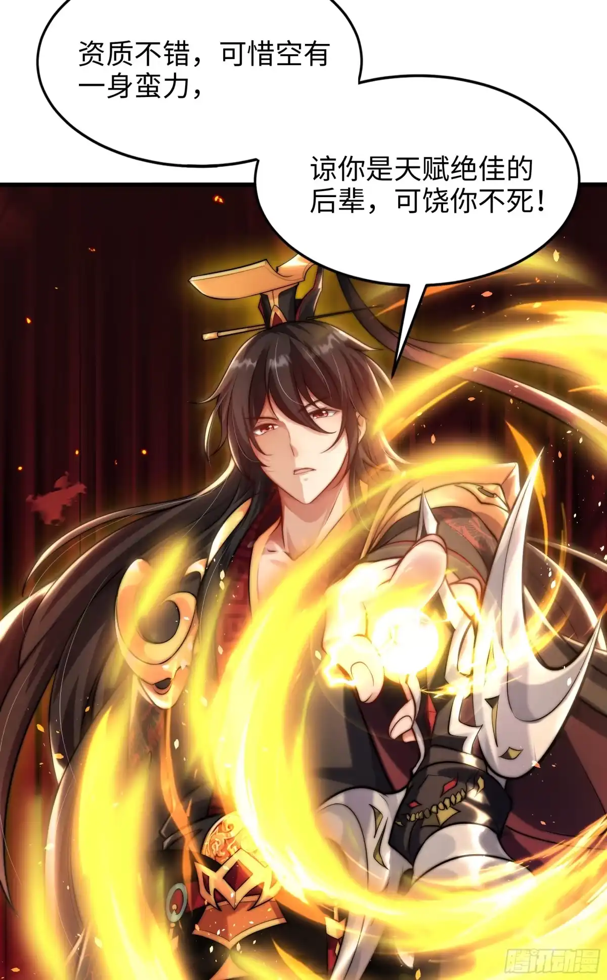《秦皇归来！我为千古仙帝》第6话 吕布想当朕的武将？ 第30页