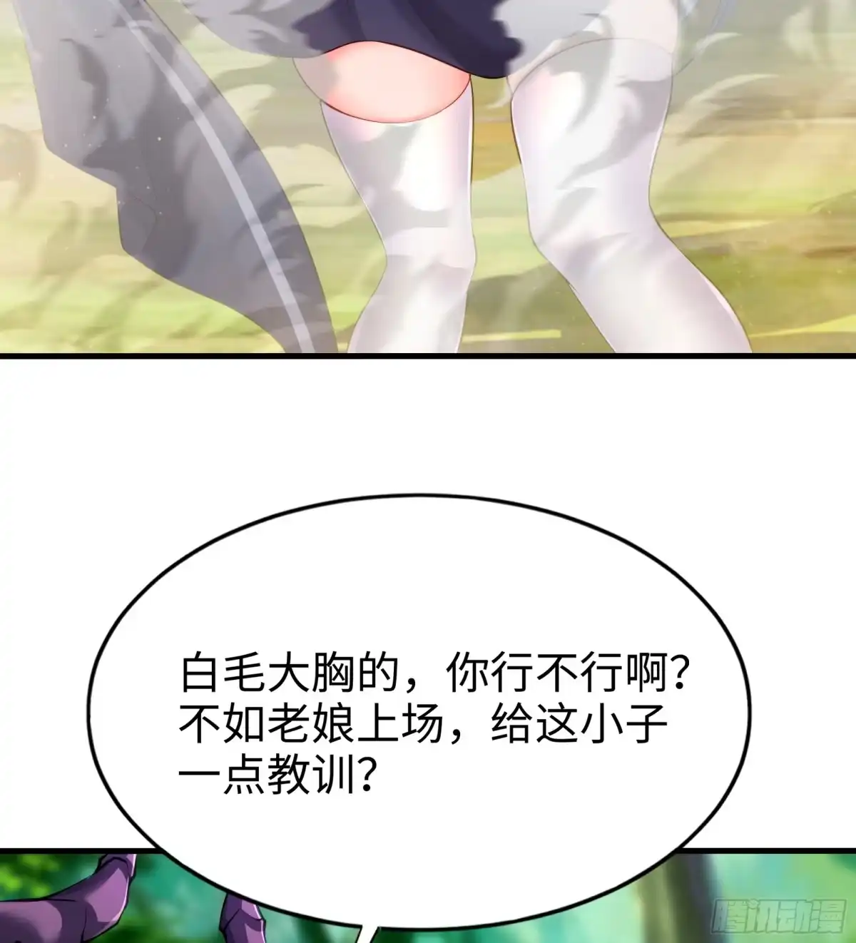 《秦皇归来！我为千古仙帝》第6话 吕布想当朕的武将？ 第9页