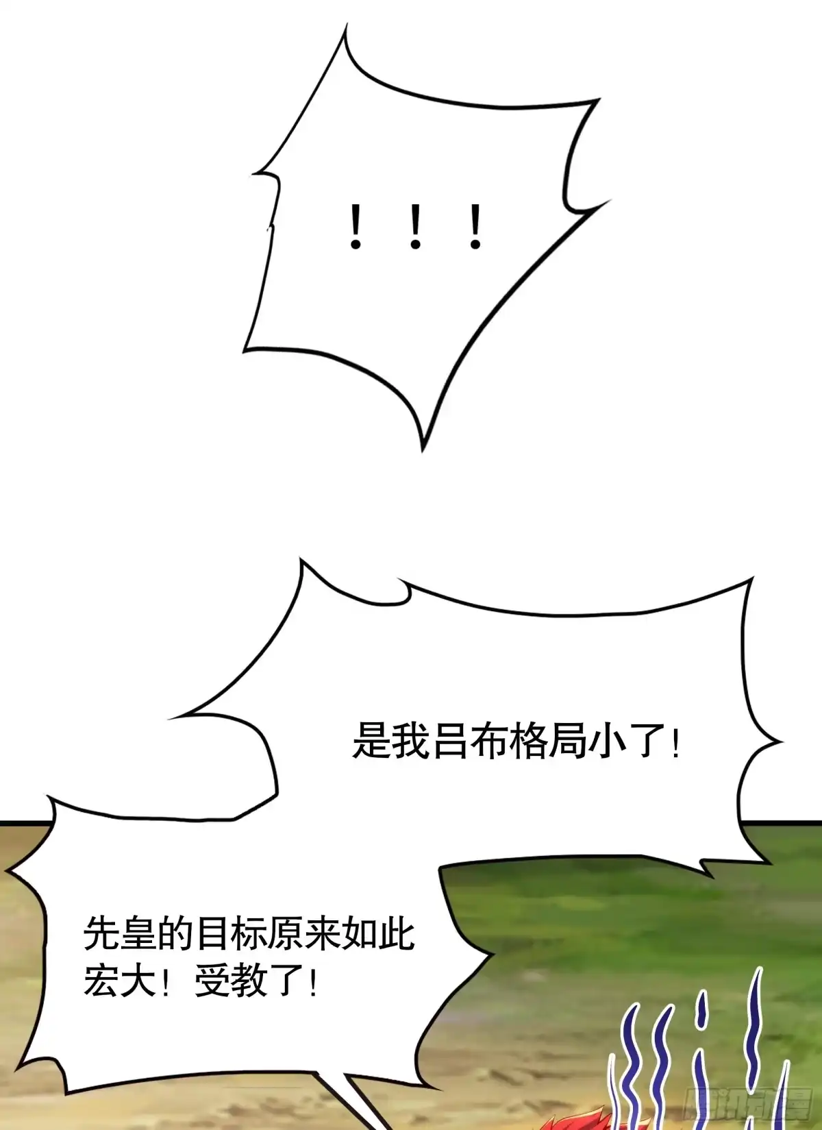 《秦皇归来！我为千古仙帝》第6话 吕布想当朕的武将？ 第52页