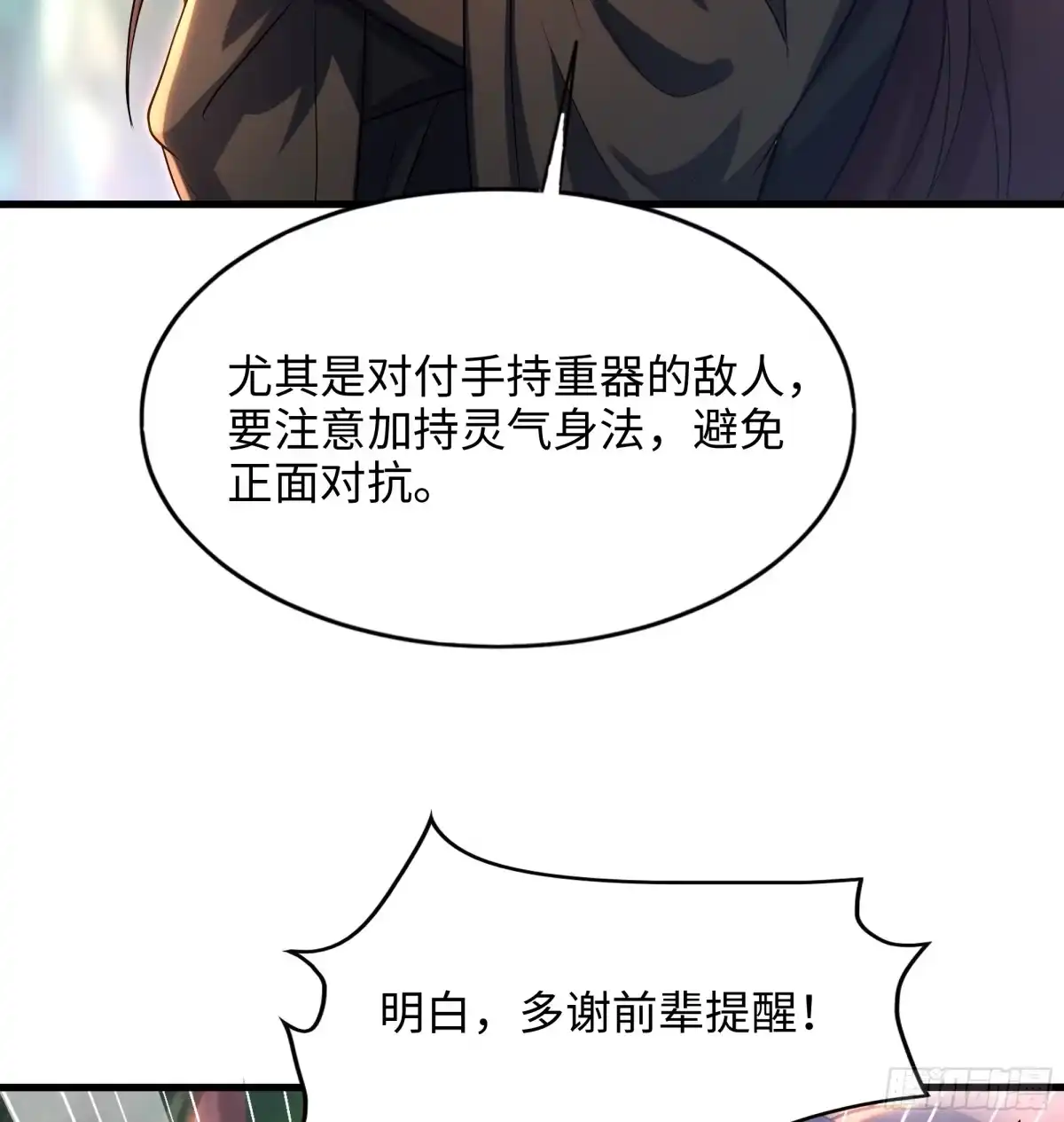 《秦皇归来！我为千古仙帝》第6话 吕布想当朕的武将？ 第12页