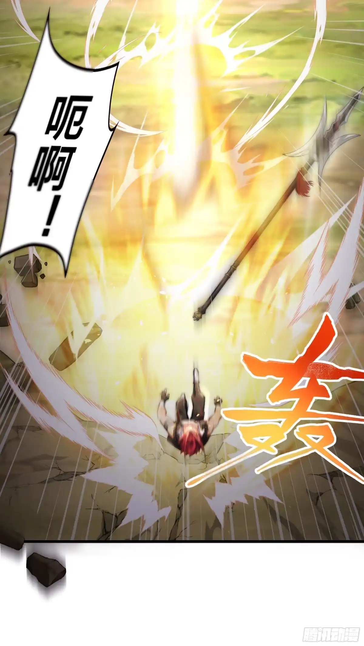 《秦皇归来！我为千古仙帝》第6话 吕布想当朕的武将？ 第32页