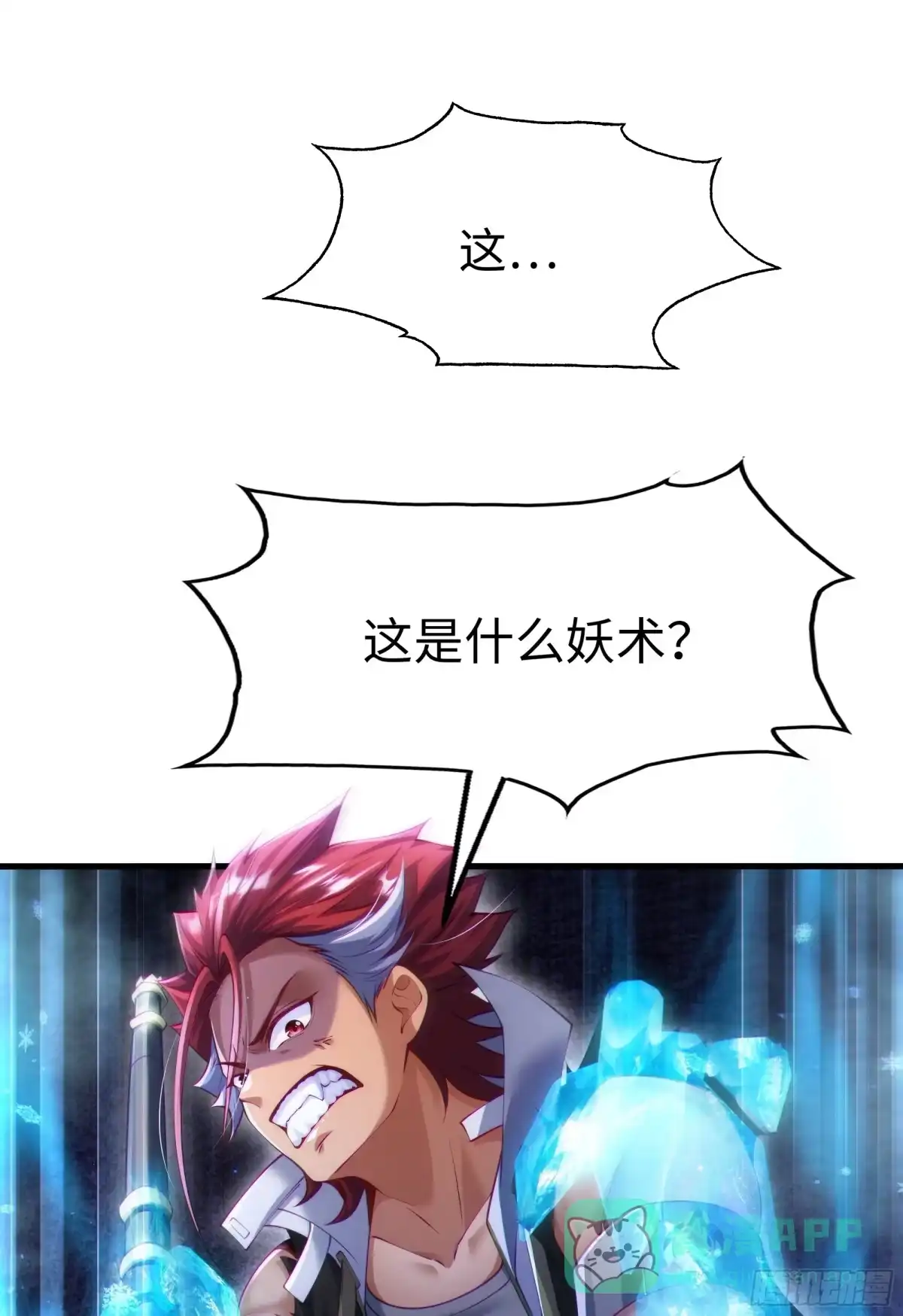 《秦皇归来！我为千古仙帝》第6话 吕布想当朕的武将？ 第21页