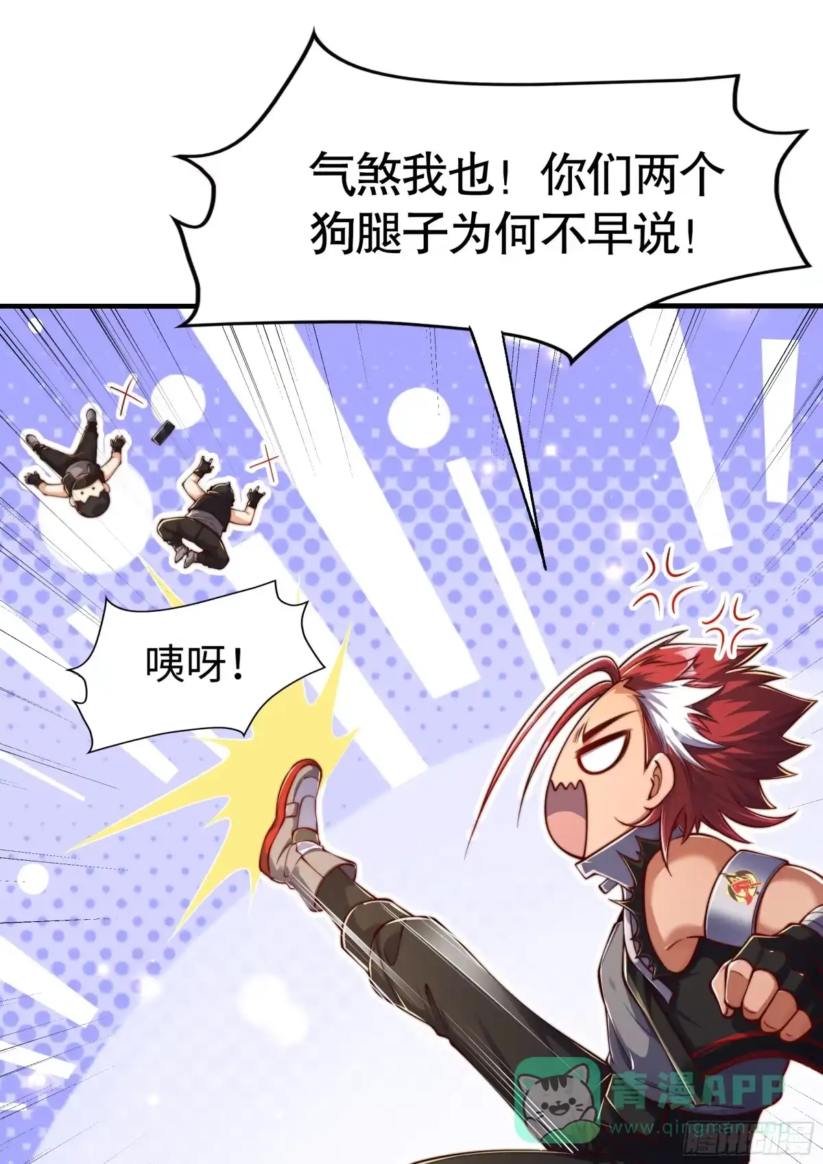 《秦皇归来！我为千古仙帝》第6话 吕布想当朕的武将？ 第36页
