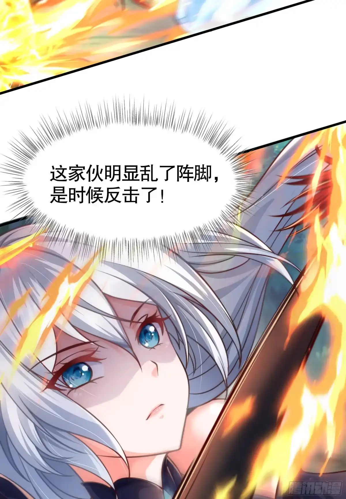 《秦皇归来！我为千古仙帝》第6话 吕布想当朕的武将？ 第15页