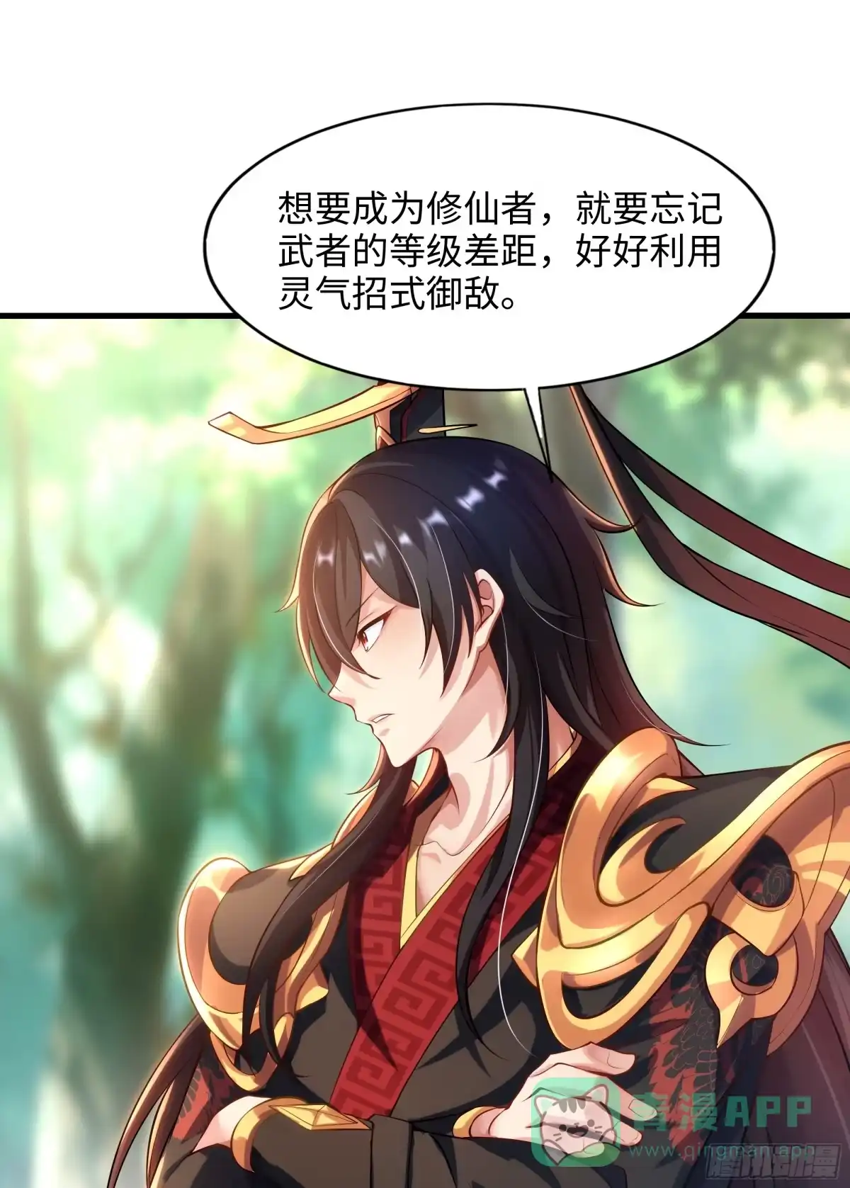 《秦皇归来！我为千古仙帝》第6话 吕布想当朕的武将？ 第11页