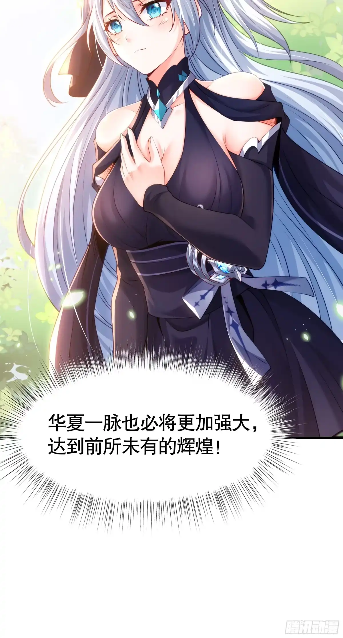 《秦皇归来！我为千古仙帝》第6话 吕布想当朕的武将？ 第60页