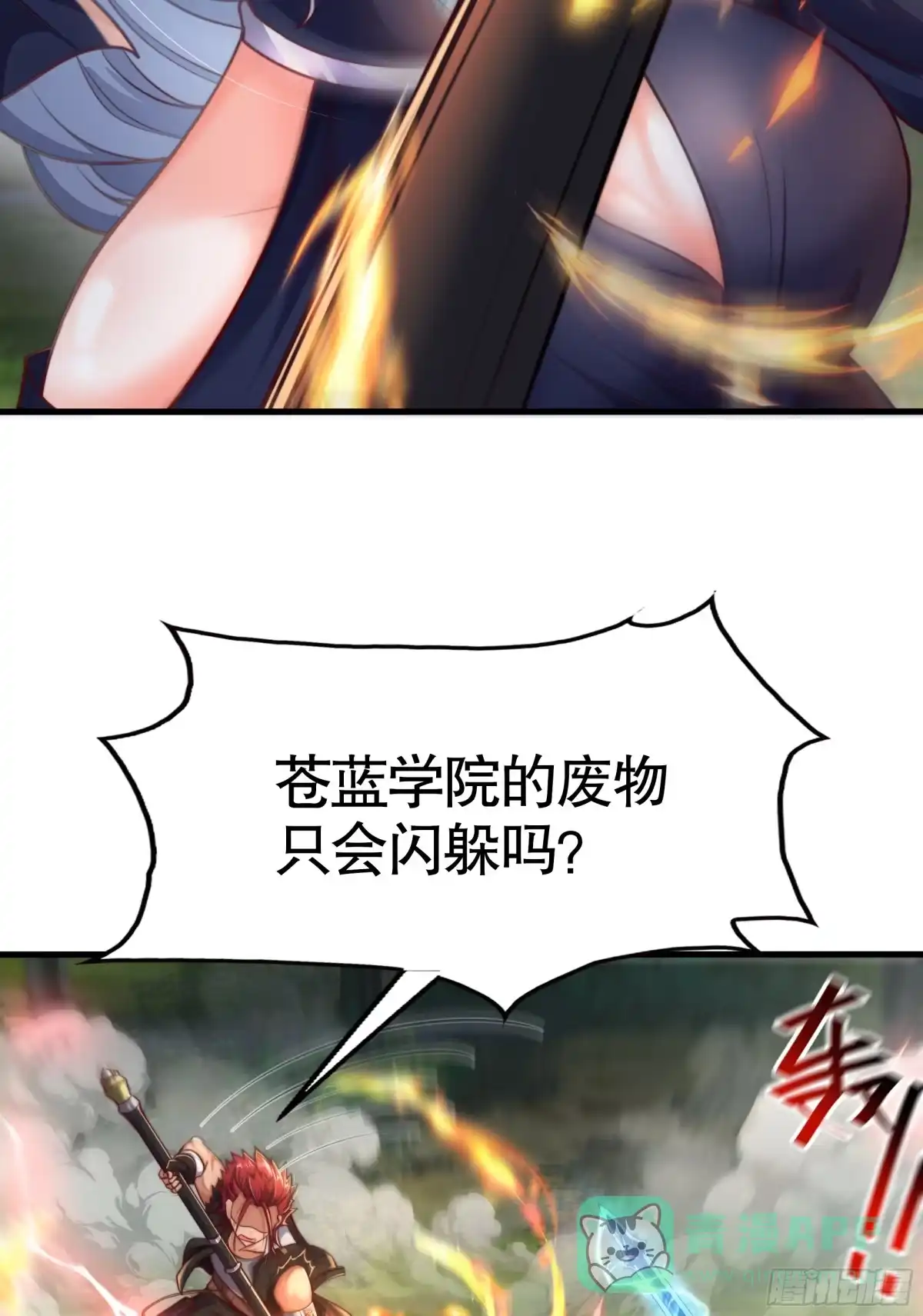 《秦皇归来！我为千古仙帝》第6话 吕布想当朕的武将？ 第16页