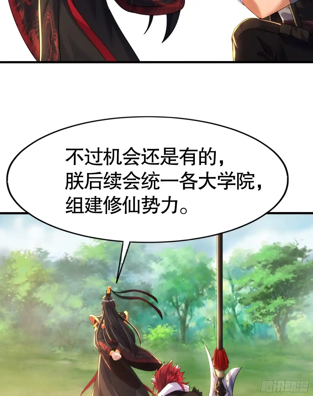 《秦皇归来！我为千古仙帝》第6话 吕布想当朕的武将？ 第49页