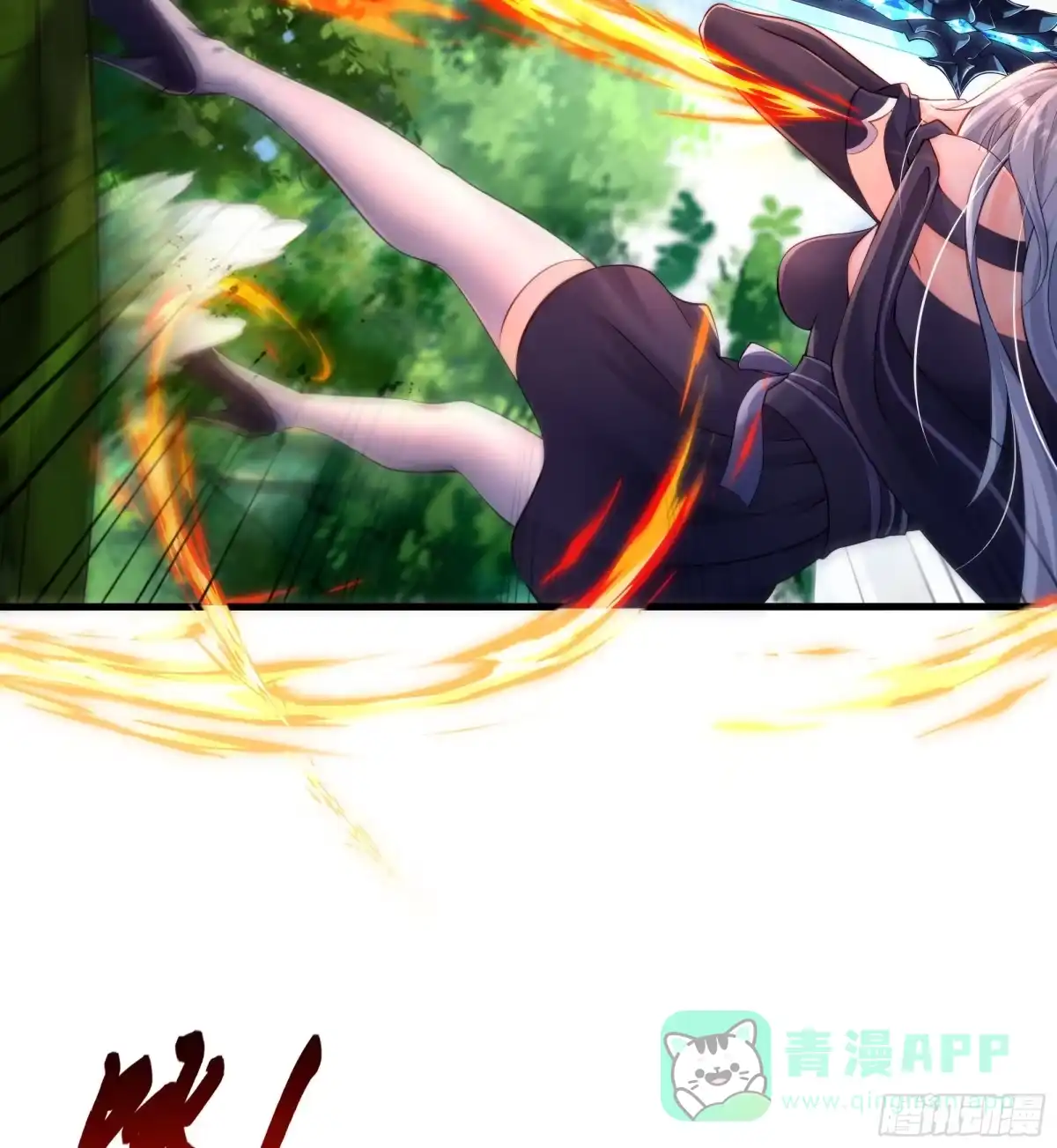 《秦皇归来！我为千古仙帝》第6话 吕布想当朕的武将？ 第6页