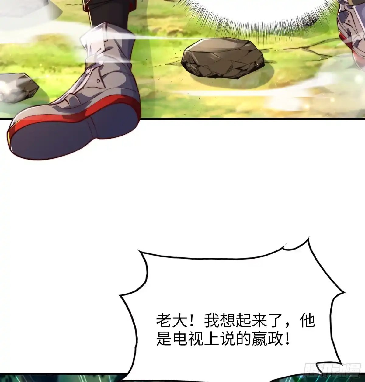 《秦皇归来！我为千古仙帝》第6话 吕布想当朕的武将？ 第34页