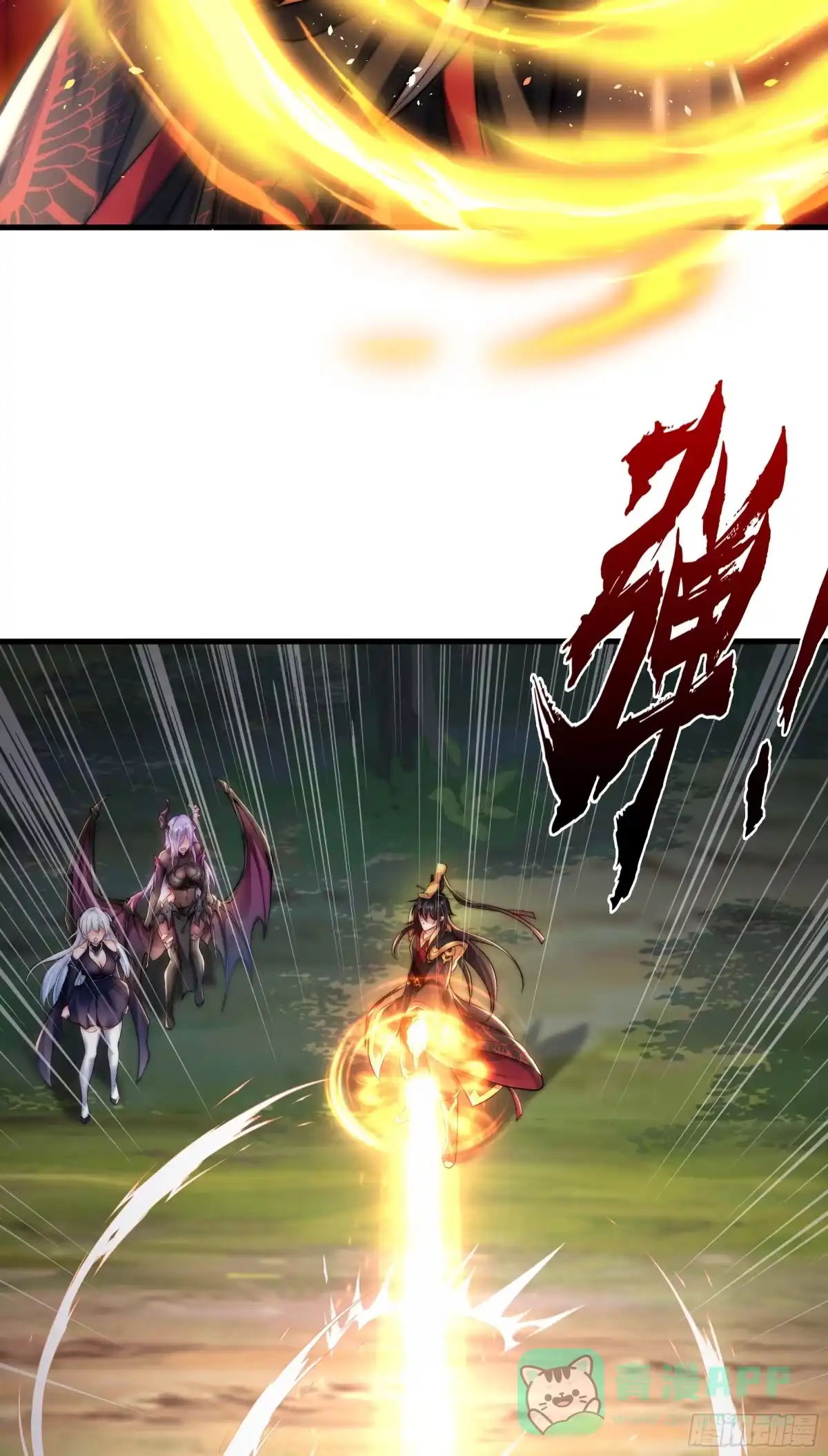 《秦皇归来！我为千古仙帝》第6话 吕布想当朕的武将？ 第31页