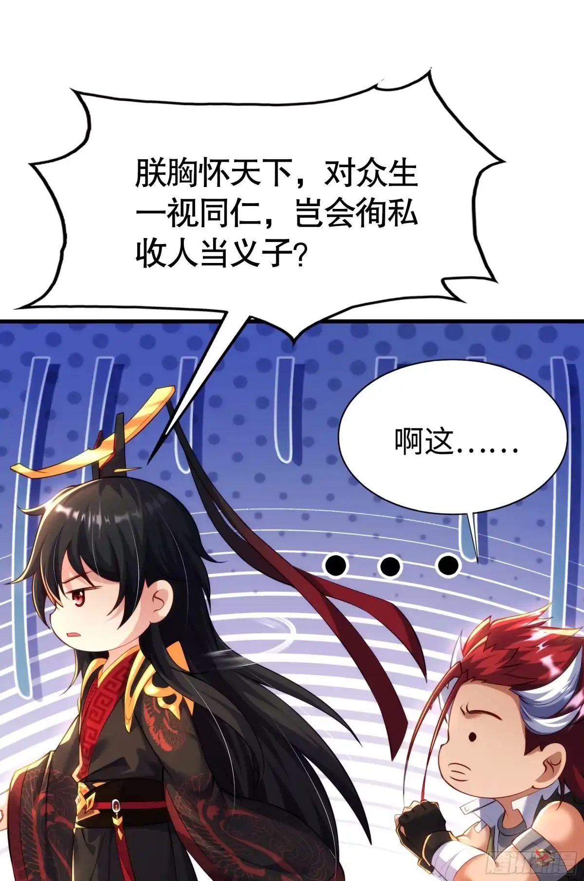 《秦皇归来！我为千古仙帝》第6话 吕布想当朕的武将？ 第48页