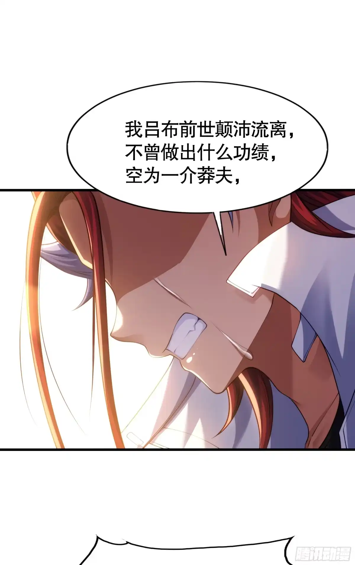 《秦皇归来！我为千古仙帝》第6话 吕布想当朕的武将？ 第55页