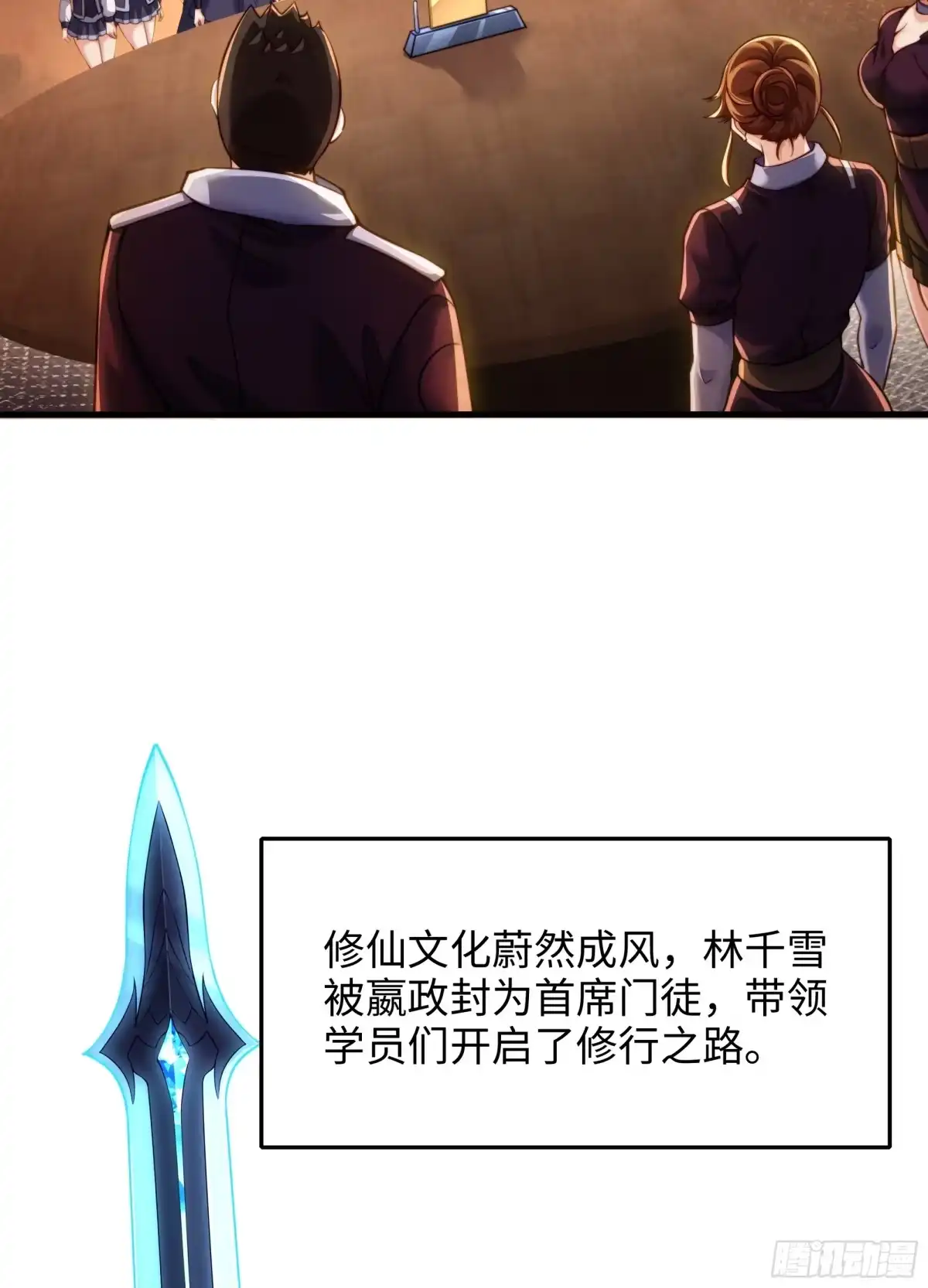 《秦皇归来！我为千古仙帝》第7话 天降琅琊灭鬼怪 第3页