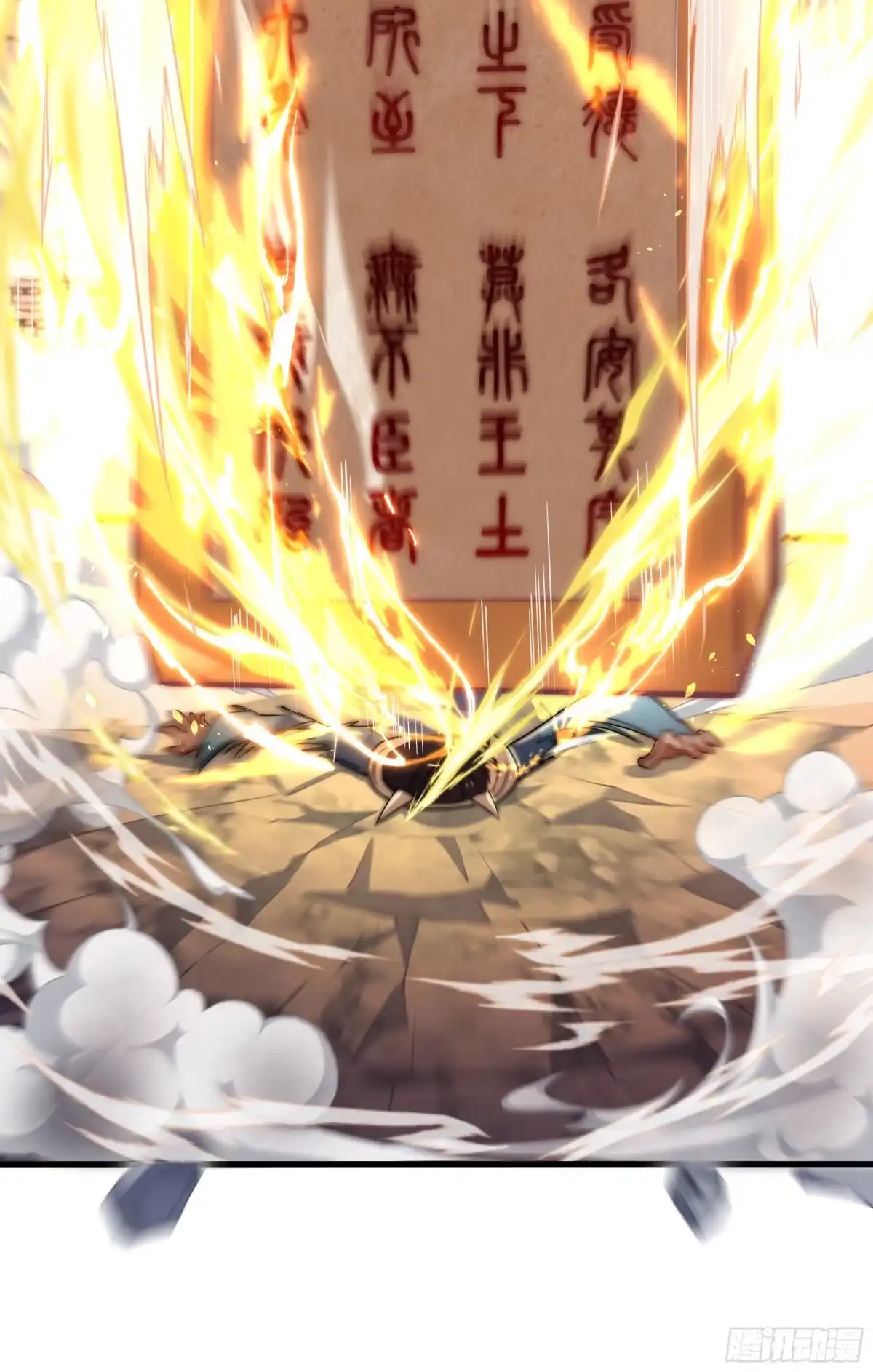 《秦皇归来！我为千古仙帝》第7话 天降琅琊灭鬼怪 第59页