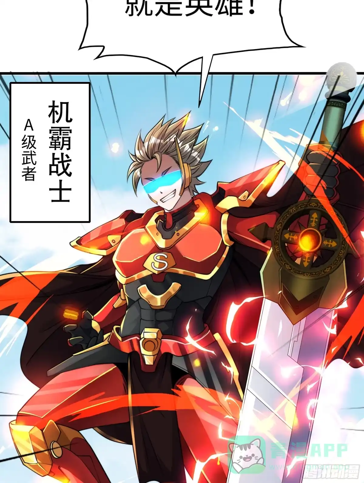 《秦皇归来！我为千古仙帝》第7话 天降琅琊灭鬼怪 第46页