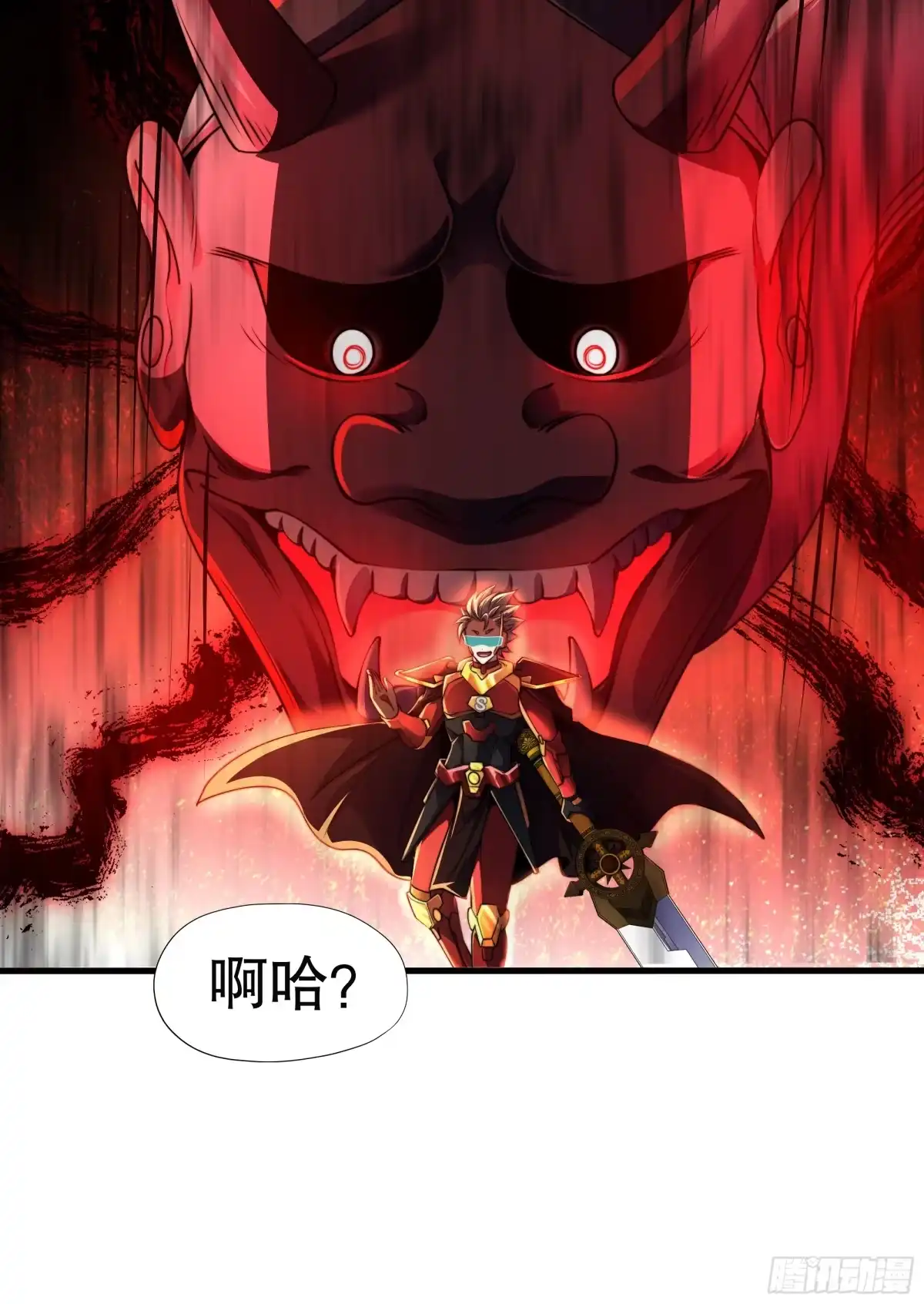 《秦皇归来！我为千古仙帝》第7话 天降琅琊灭鬼怪 第50页