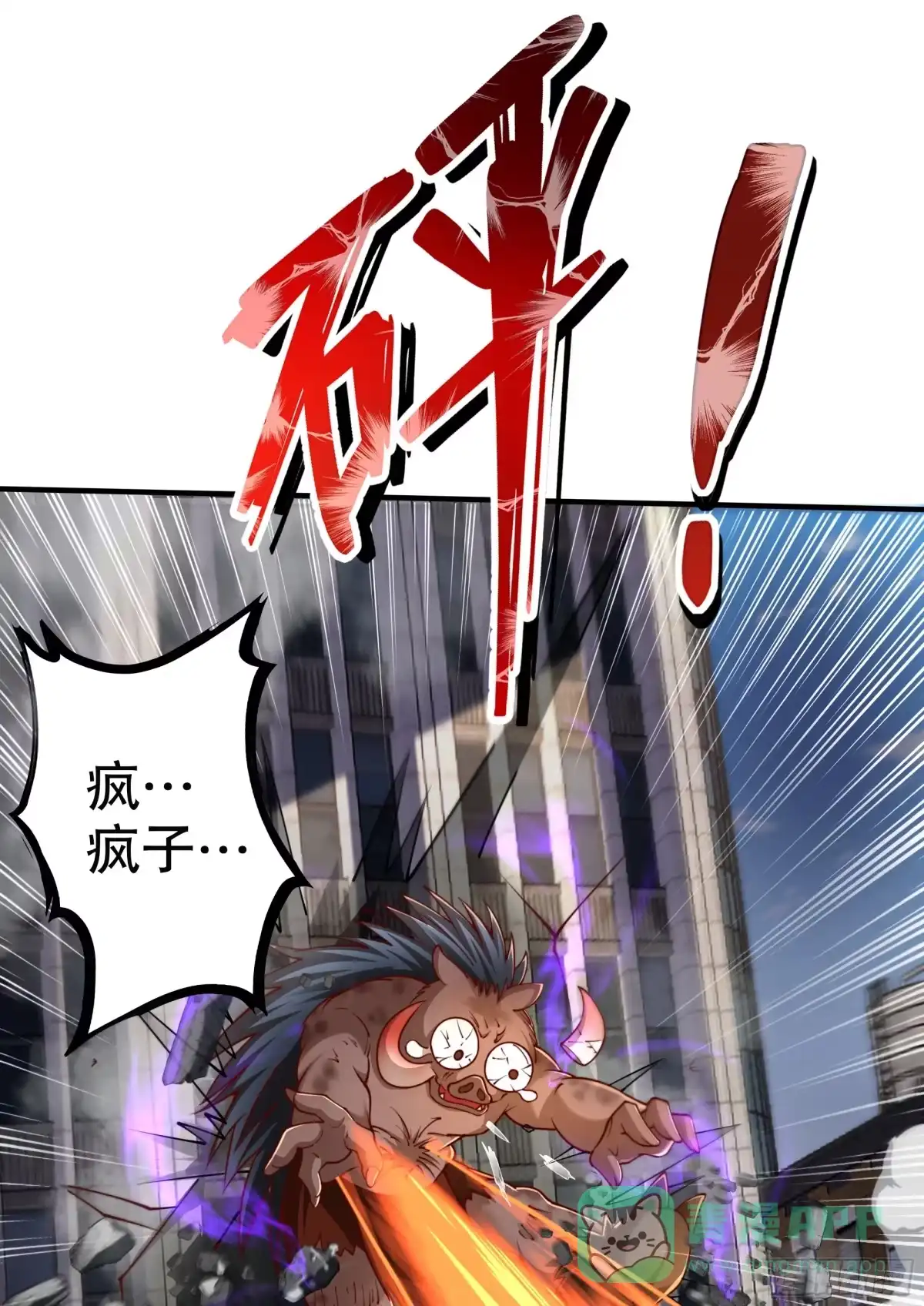 《秦皇归来！我为千古仙帝》第7话 天降琅琊灭鬼怪 第26页