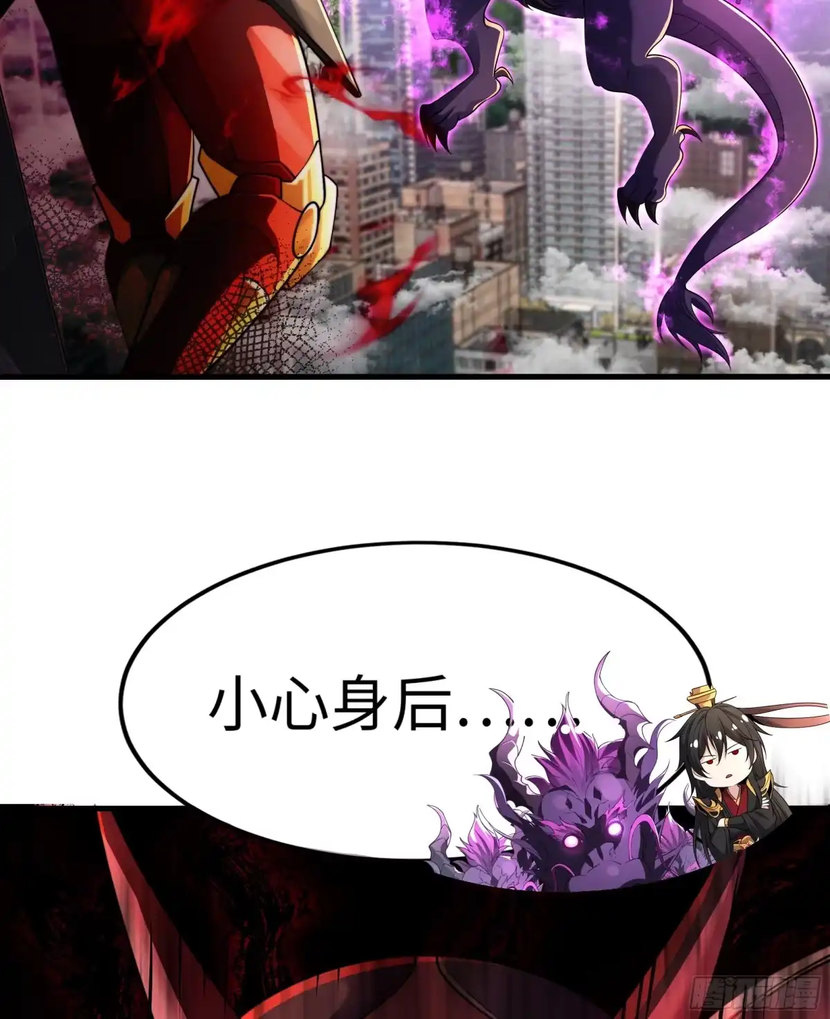 《秦皇归来！我为千古仙帝》第7话 天降琅琊灭鬼怪 第49页