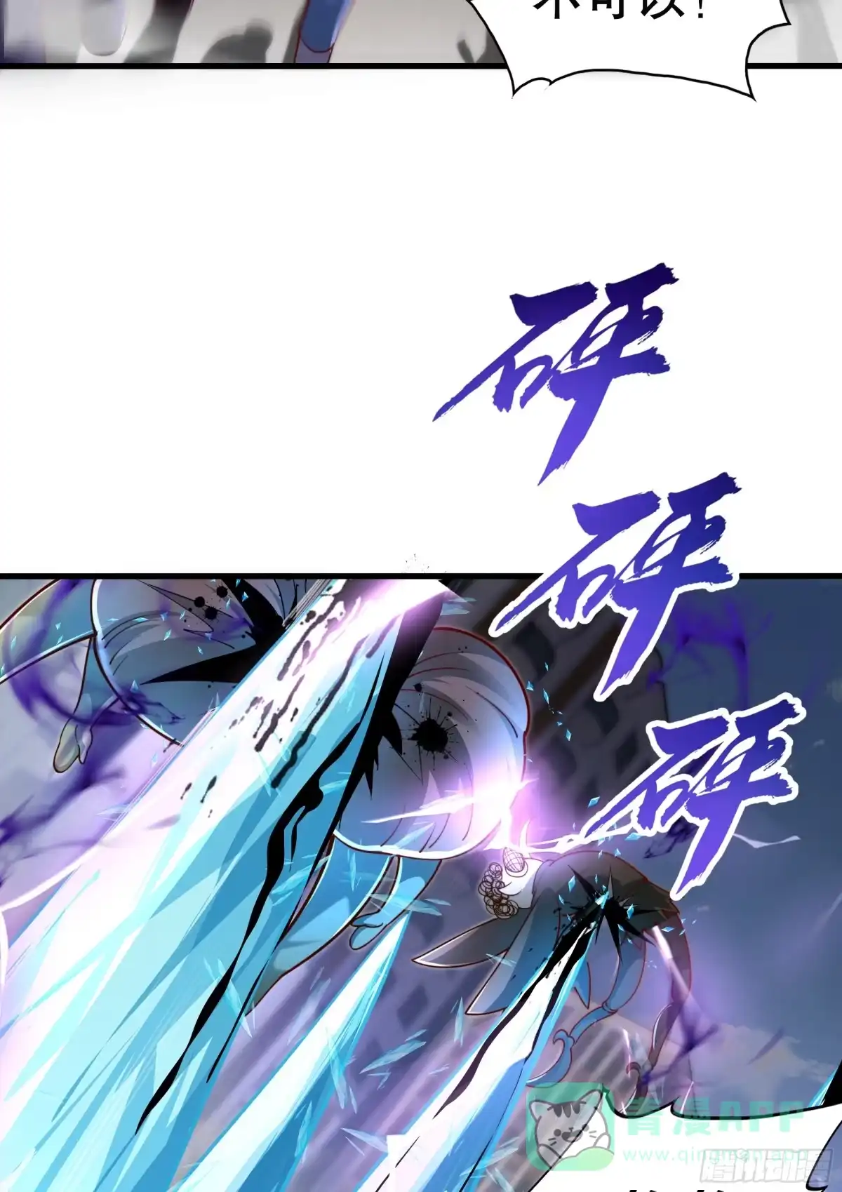 《秦皇归来！我为千古仙帝》第7话 天降琅琊灭鬼怪 第31页
