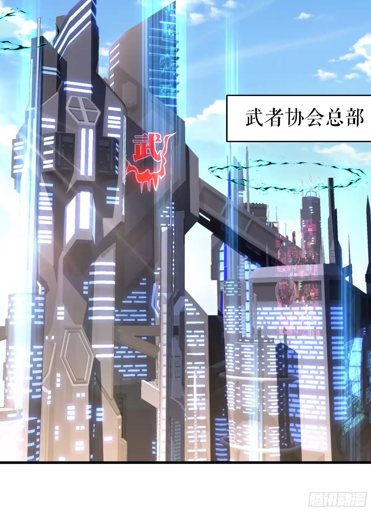 《秦皇归来！我为千古仙帝》第7话 天降琅琊灭鬼怪 第8页