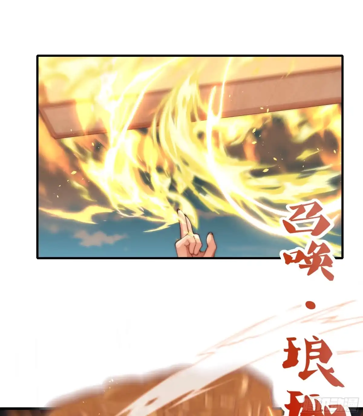 《秦皇归来！我为千古仙帝》第7话 天降琅琊灭鬼怪 第54页