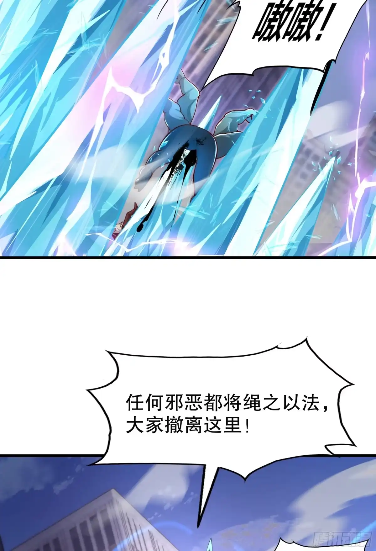 《秦皇归来！我为千古仙帝》第7话 天降琅琊灭鬼怪 第32页