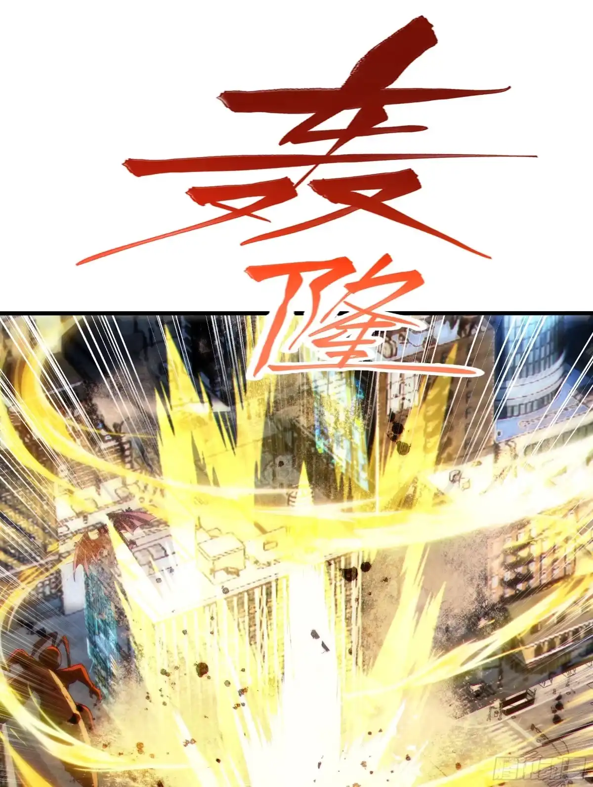 《秦皇归来！我为千古仙帝》第7话 天降琅琊灭鬼怪 第60页