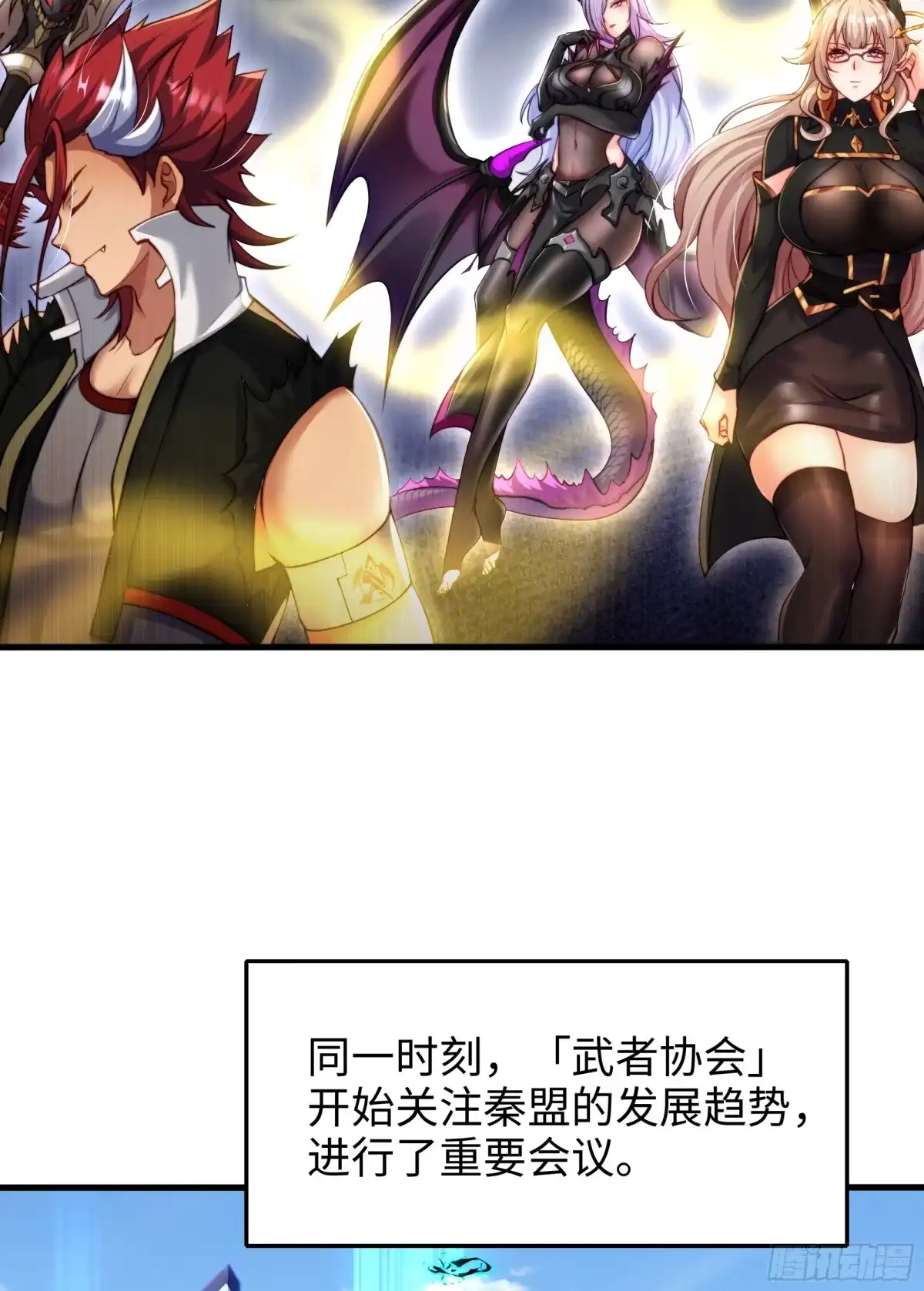 《秦皇归来！我为千古仙帝》第7话 天降琅琊灭鬼怪 第7页