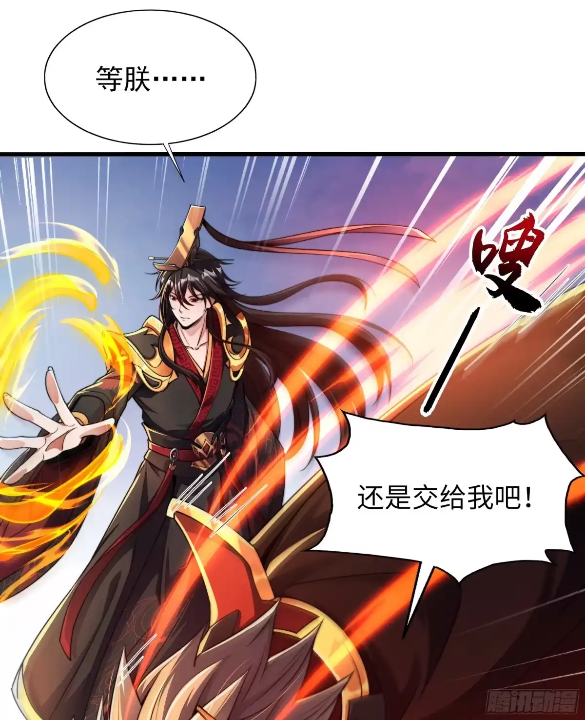《秦皇归来！我为千古仙帝》第7话 天降琅琊灭鬼怪 第42页