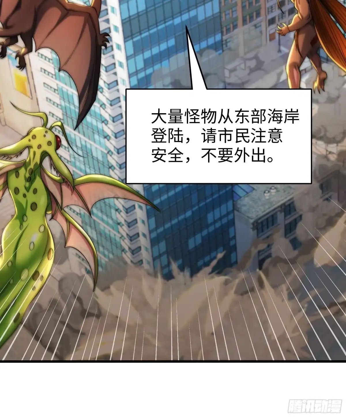 《秦皇归来！我为千古仙帝》第7话 天降琅琊灭鬼怪 第25页