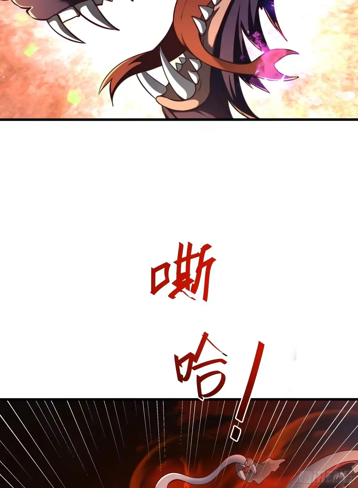 《秦皇归来！我为千古仙帝》第7话 天降琅琊灭鬼怪 第39页