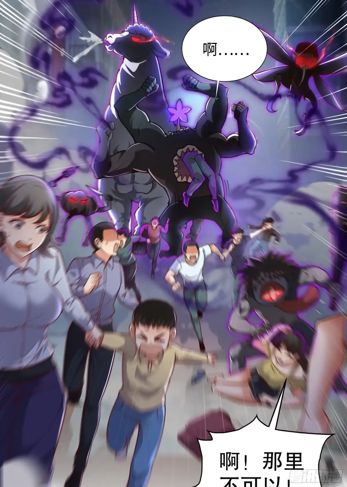 《秦皇归来！我为千古仙帝》第7话 天降琅琊灭鬼怪 第30页