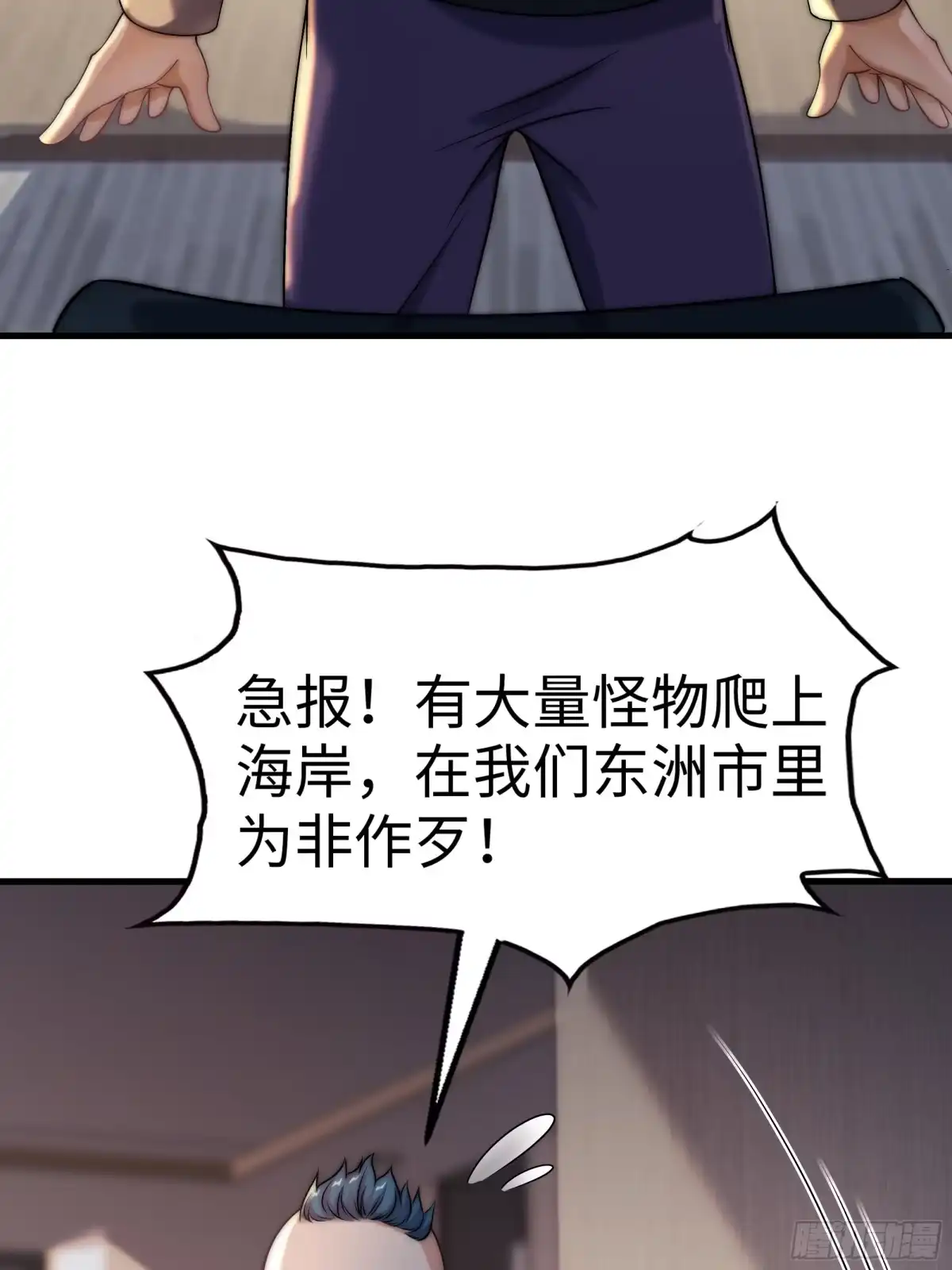 《秦皇归来！我为千古仙帝》第7话 天降琅琊灭鬼怪 第19页