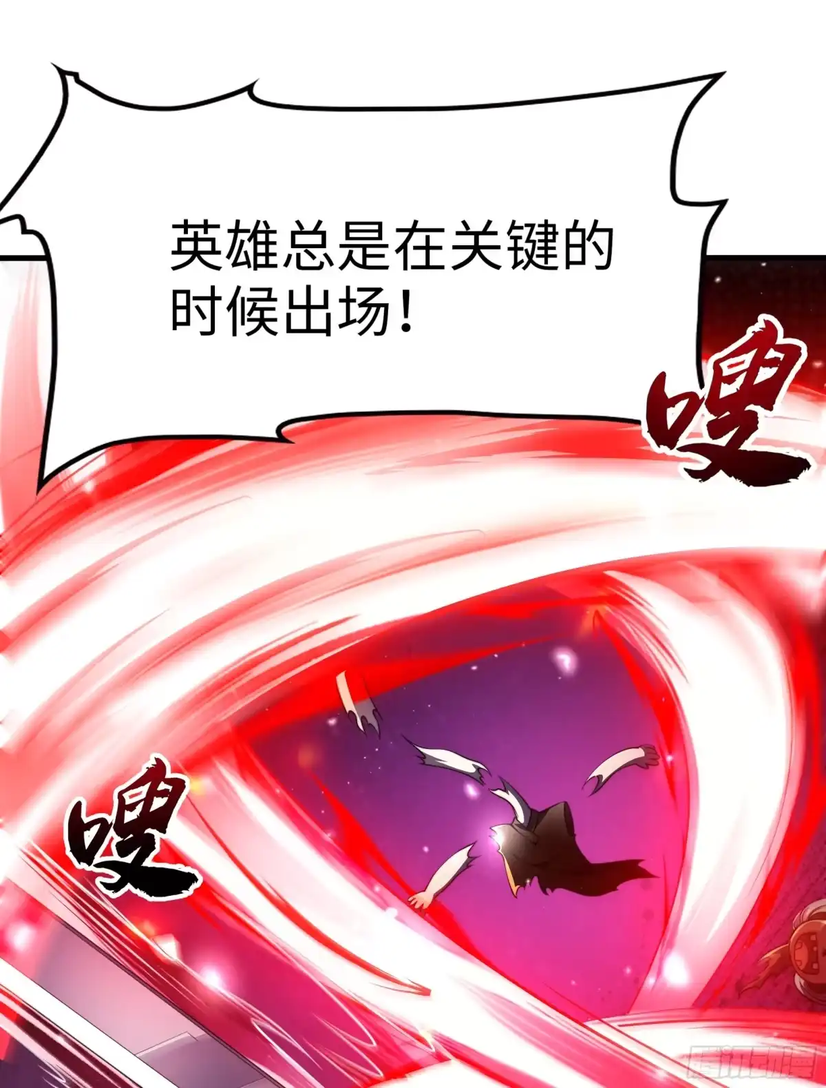 《秦皇归来！我为千古仙帝》第7话 天降琅琊灭鬼怪 第44页