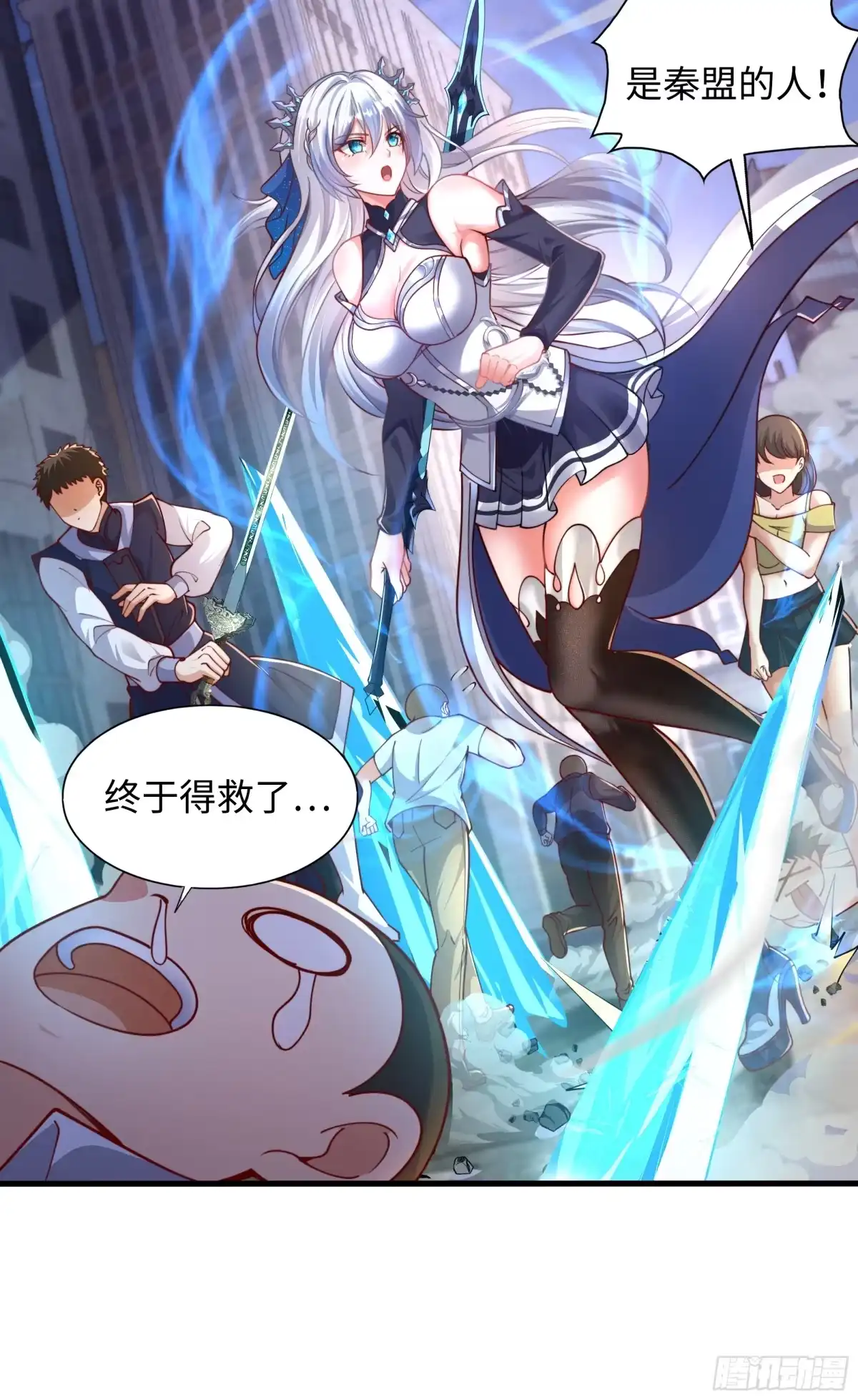 《秦皇归来！我为千古仙帝》第7话 天降琅琊灭鬼怪 第33页