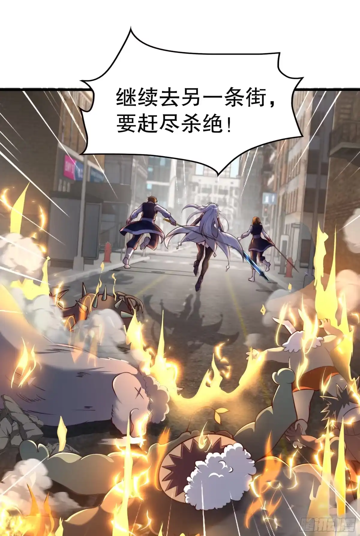 《秦皇归来！我为千古仙帝》第7话 天降琅琊灭鬼怪 第34页