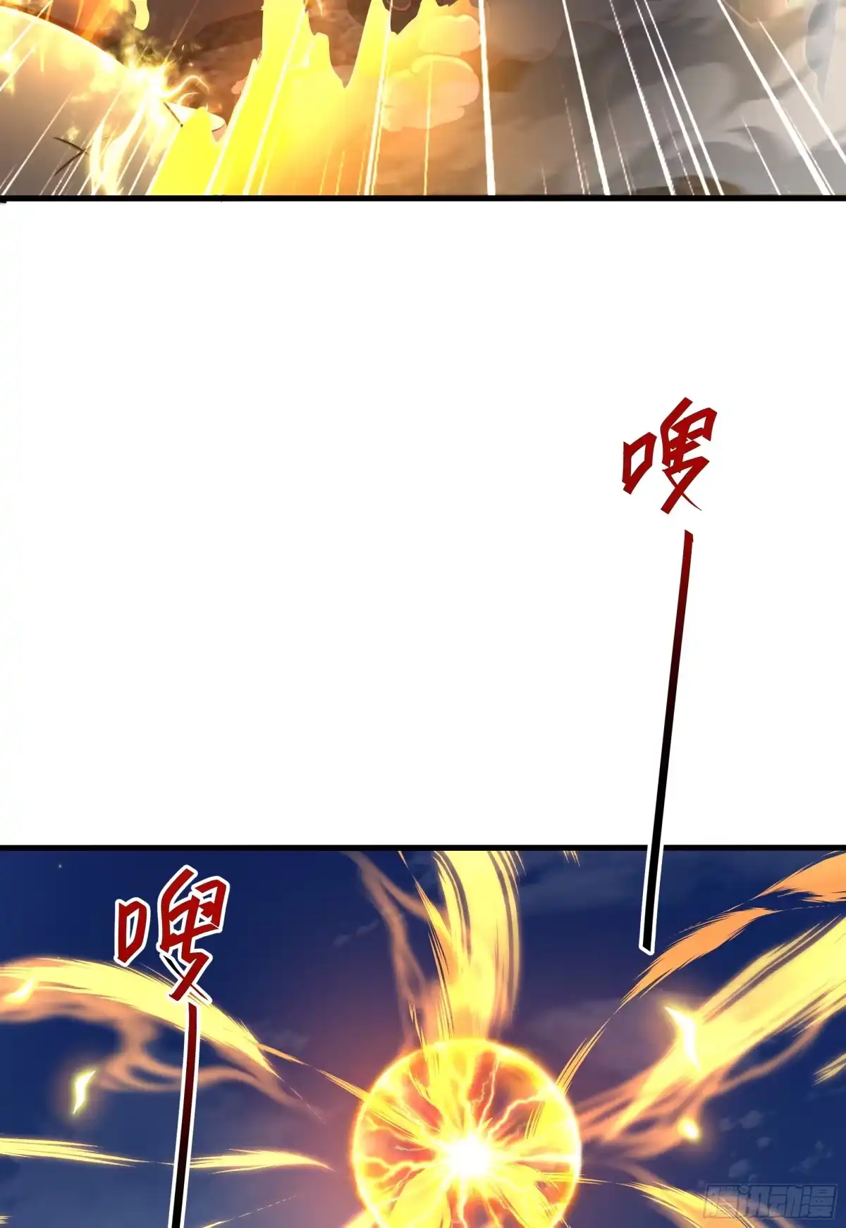 《秦皇归来！我为千古仙帝》第7话 天降琅琊灭鬼怪 第35页