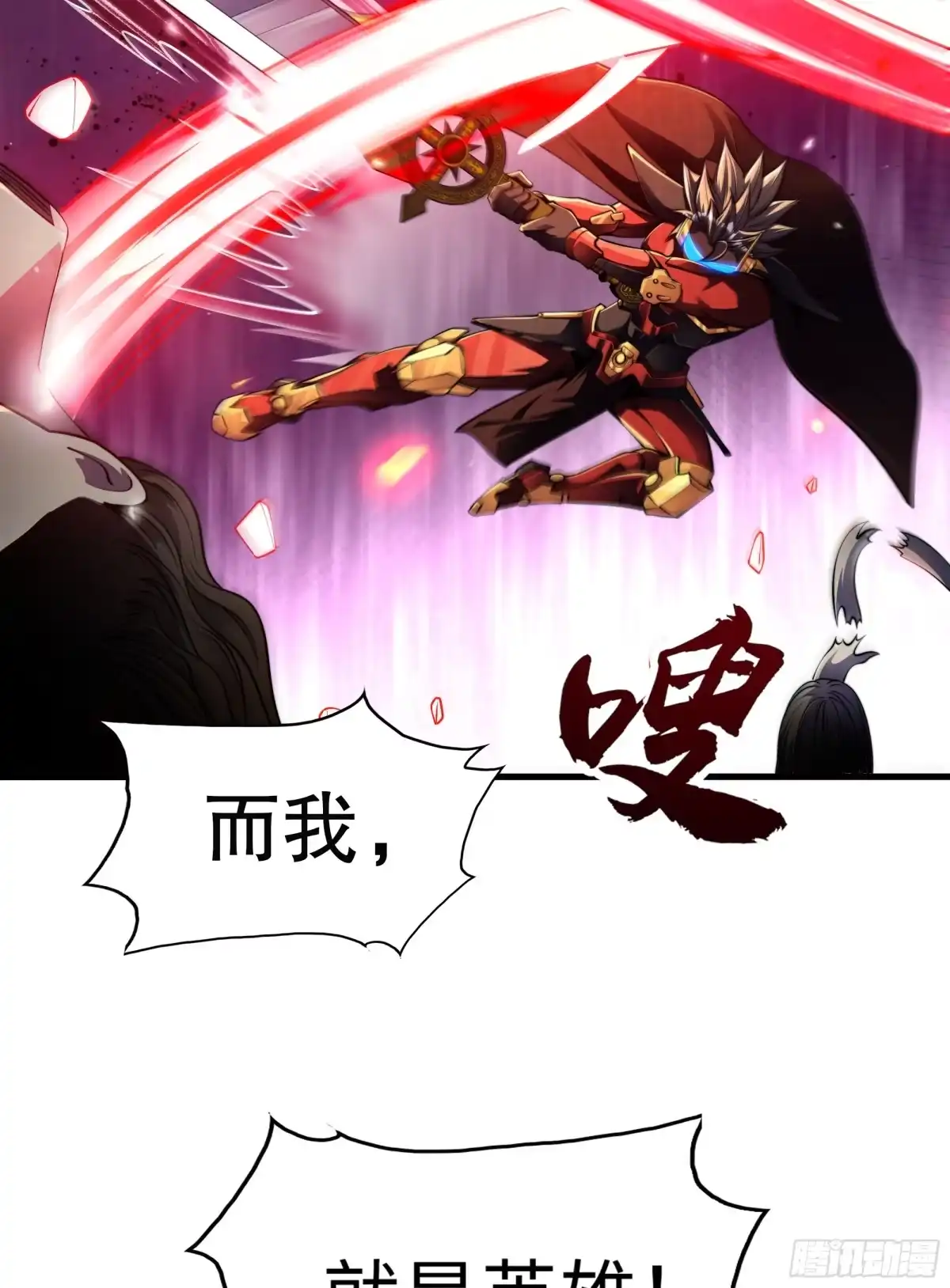 《秦皇归来！我为千古仙帝》第7话 天降琅琊灭鬼怪 第45页