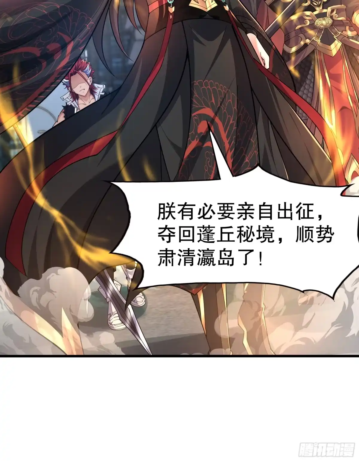 《秦皇归来！我为千古仙帝》第8话 仙将蒙恬回归人间 第67页