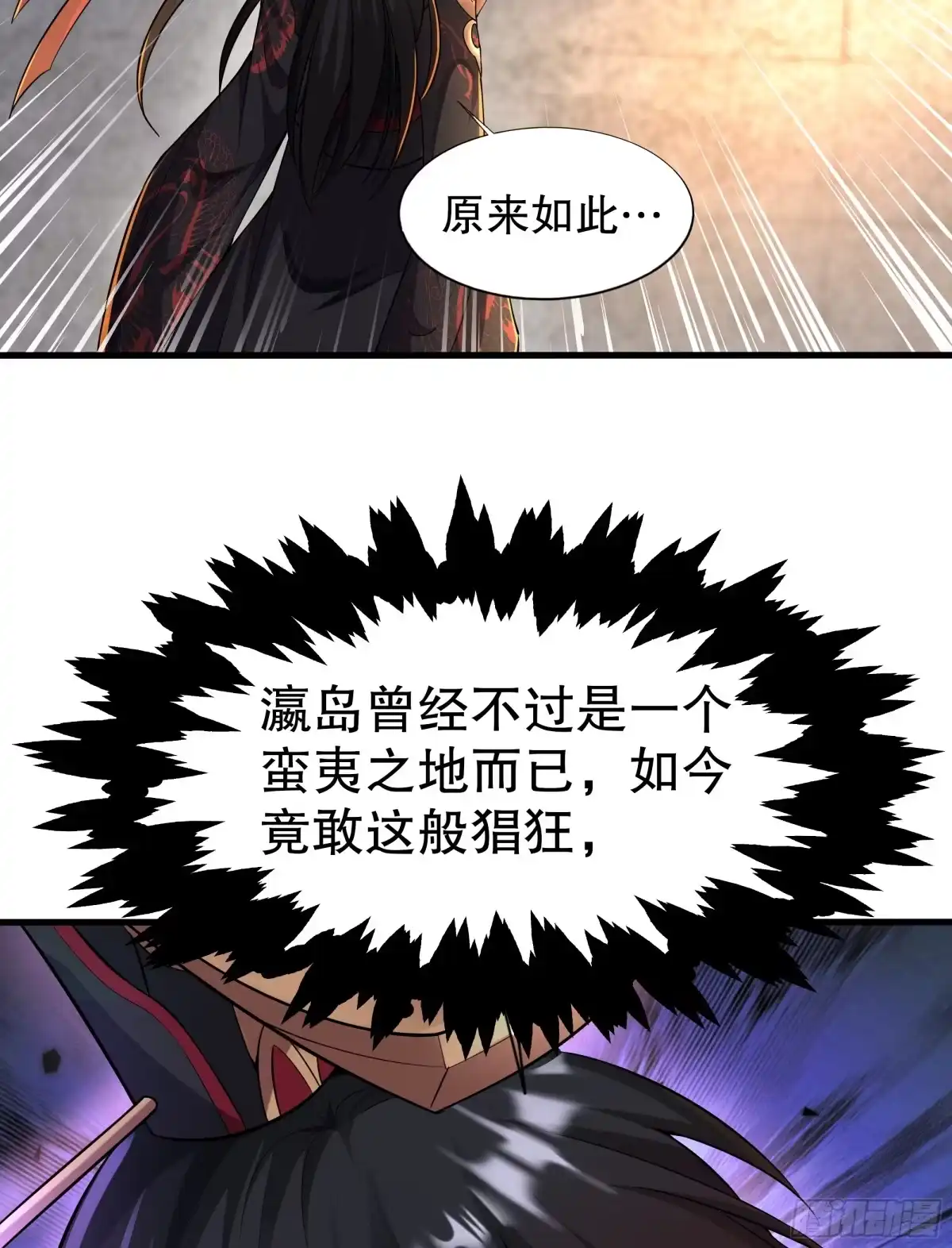 《秦皇归来！我为千古仙帝》第8话 仙将蒙恬回归人间 第64页