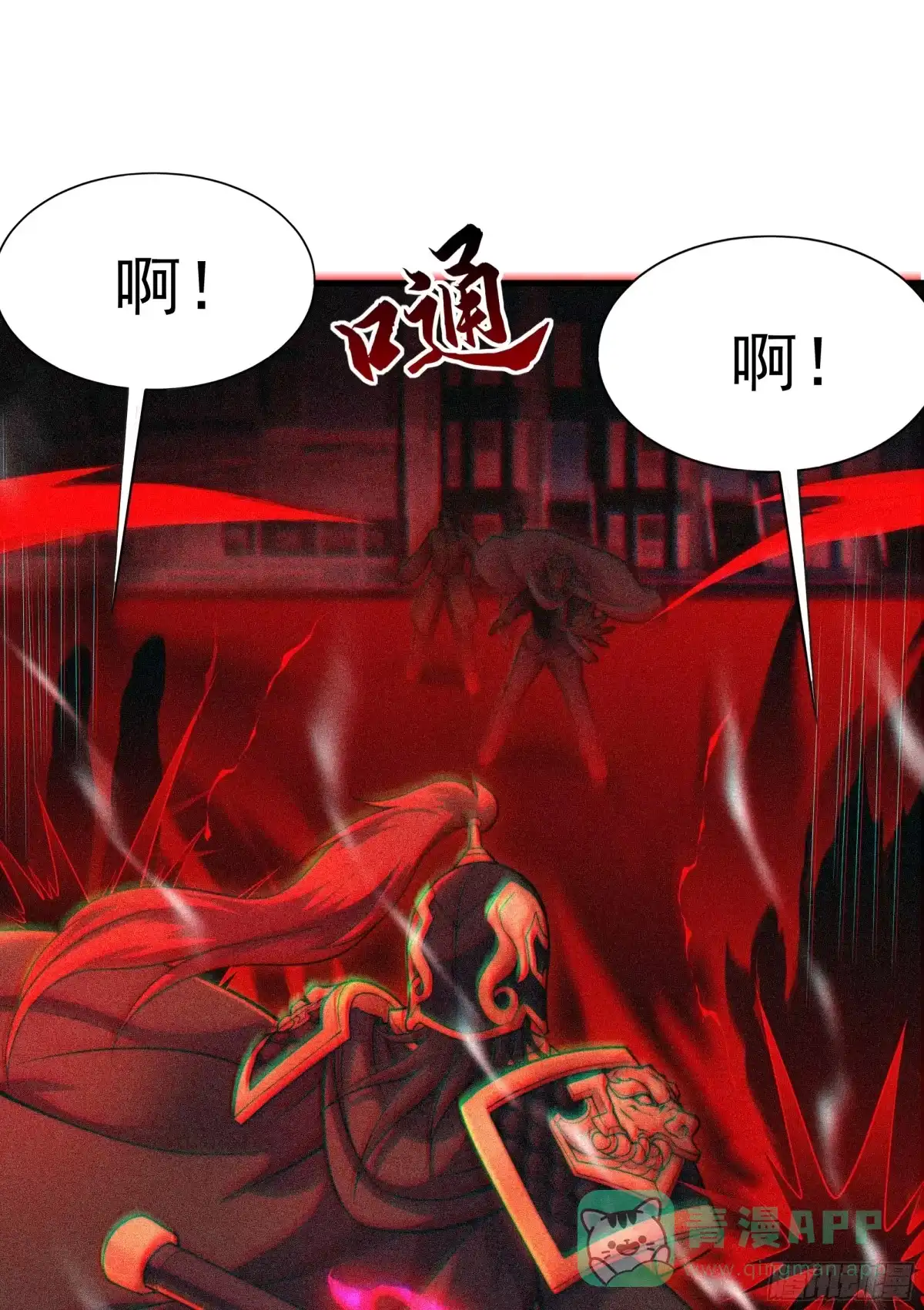 《秦皇归来！我为千古仙帝》第8话 仙将蒙恬回归人间 第51页