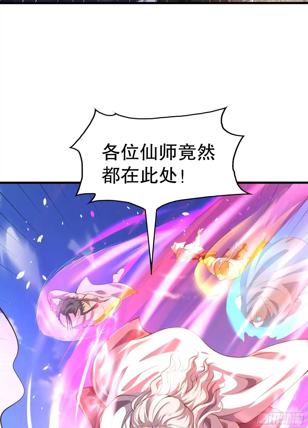 《秦皇归来！我为千古仙帝》第8话 仙将蒙恬回归人间 第38页