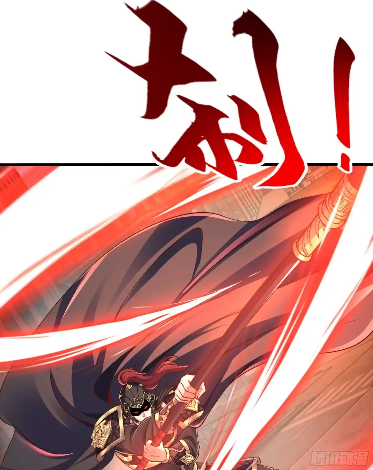 《秦皇归来！我为千古仙帝》第8话 仙将蒙恬回归人间 第49页