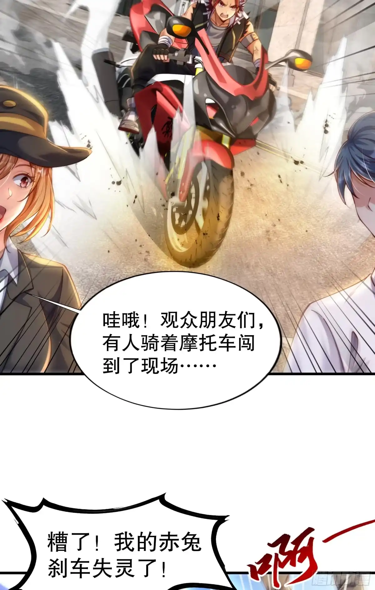 《秦皇归来！我为千古仙帝》第8话 仙将蒙恬回归人间 第7页